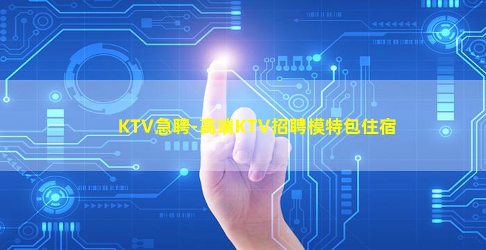 辽宁夜场招聘