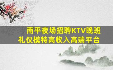 张家口夜场招聘