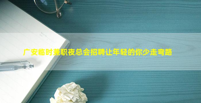 蚌埠酒吧招聘